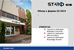 Презентация завода STARCO GS 2014 года